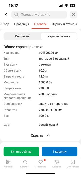 Тестомес в отличном состоянии