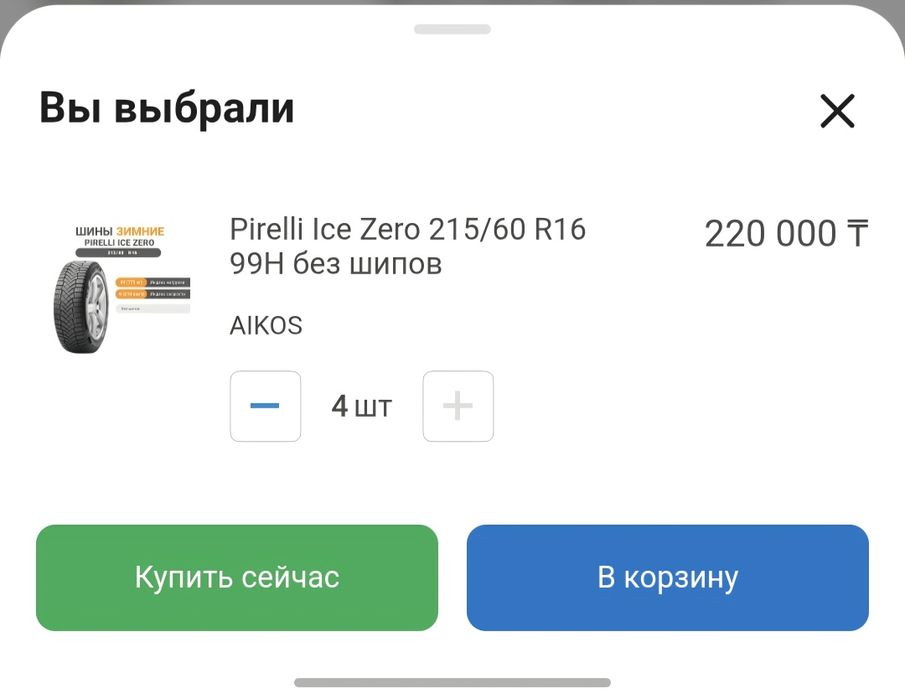 Продам шины Pirelli 215/60 r16