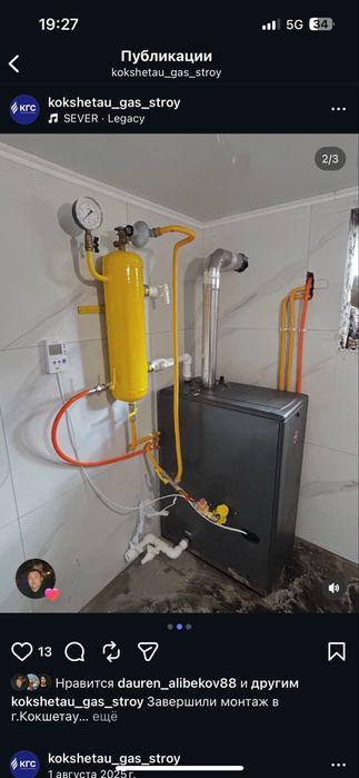 Газовое отпление под ключ