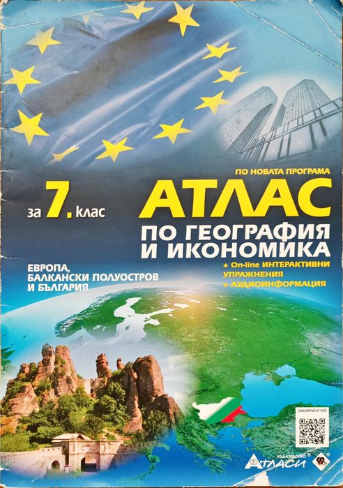 Учебници за 7, 8 и 10 клас