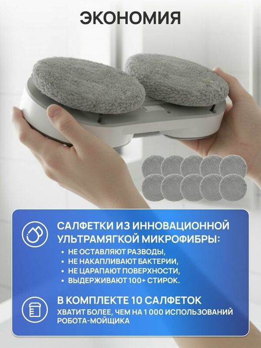 Робот-мойщик окон и других гладких поверхностей CaseGuru Чистобот авто