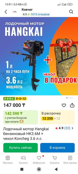 Продам лодку вместе с мотором