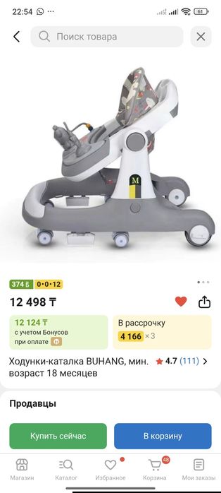 Ходунки-каталка BUHANG, мин. возраст 18 месяцев