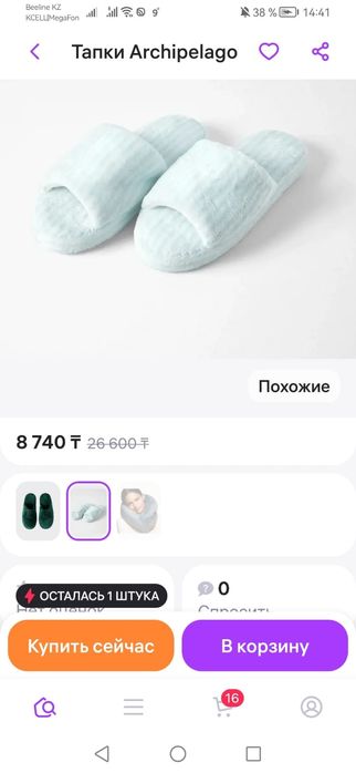 Продам  тапочки.