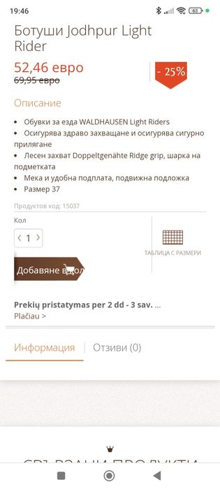 Боти обувки  за езда 42 номер естествена кожа