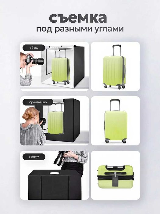 Фотобокс (LITEBOX) для предметной съемки с подсветкой и фонами 80х80