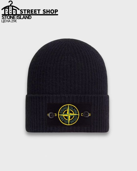 Stone Island hat / beanie / зимна шапка