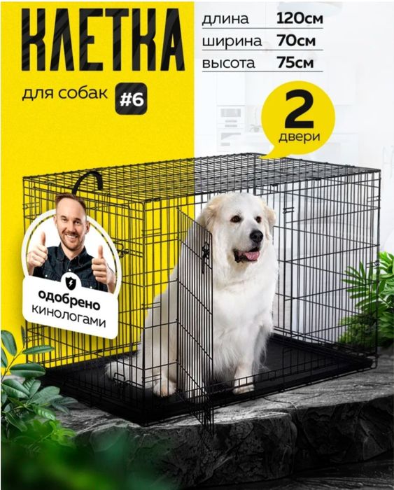 Продам вольер для животных