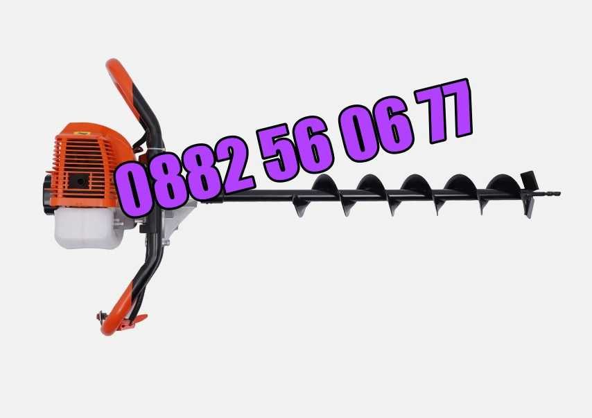 Моторен бензинов свредел за дупки 72 куб, колове, дръвчета, свредло