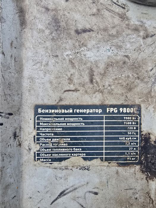 Продам генератор