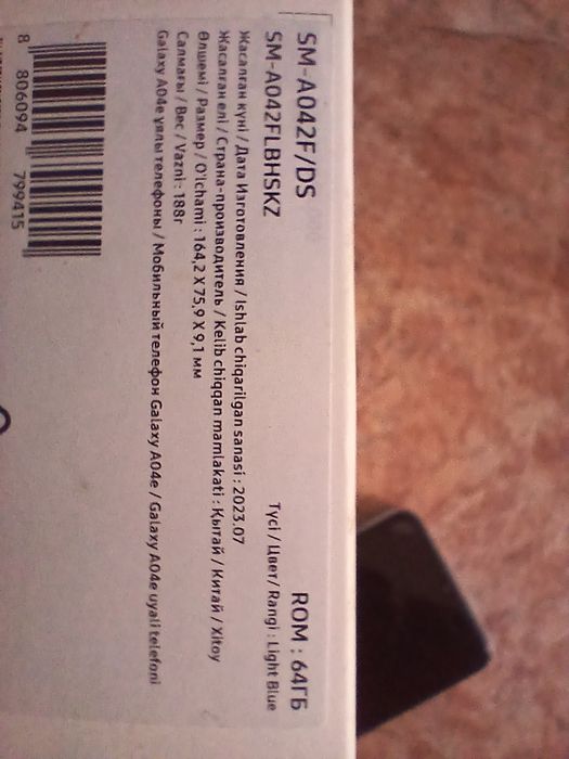 Samsung Galaxy a04e 3/64 гб