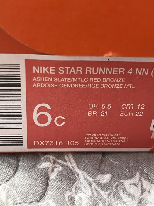 Adidași unisex Nike marimea 22