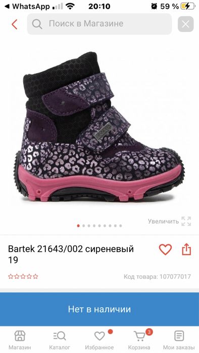 Продам детская обувь