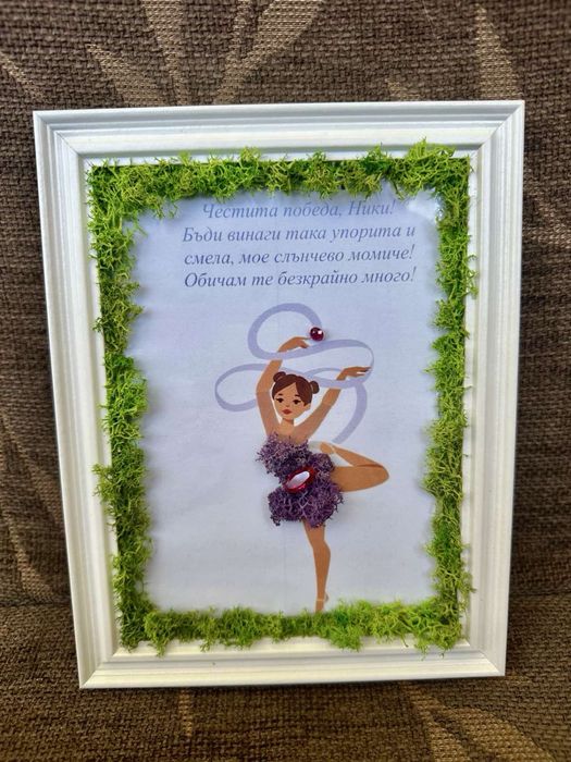 Изработвам картини със скандинавски мъх по поръчка