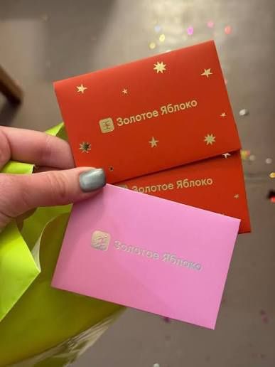 Сертификаты золотое яблоко