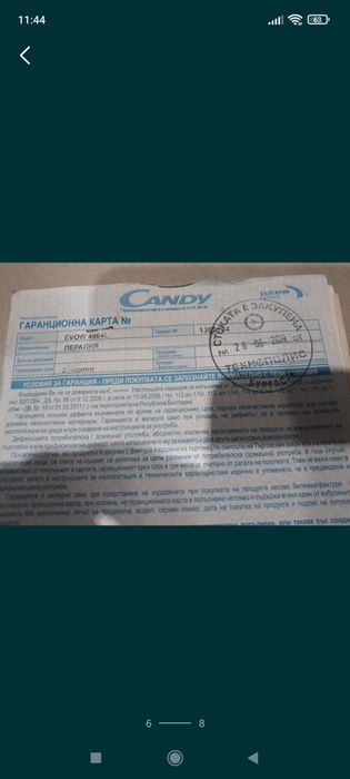 Барабан за пералня /сушилня Candy 9/6кг на ЧАСТИ