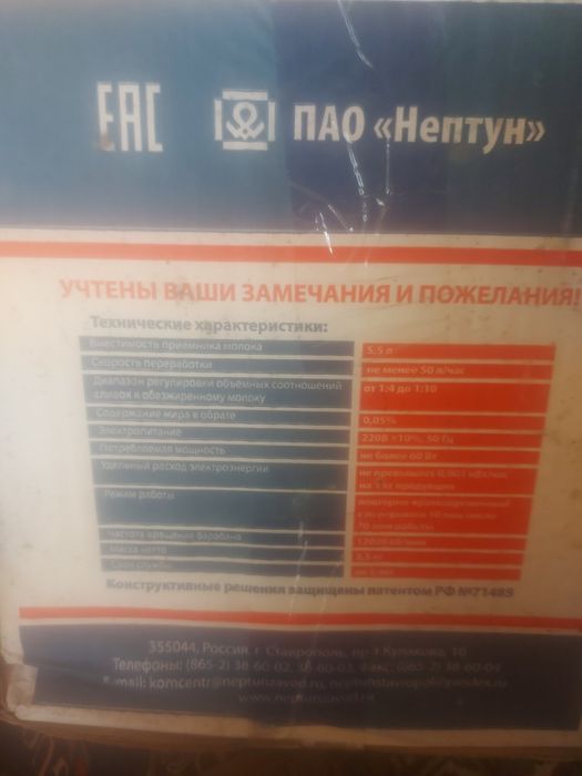 Техника для обработки молока,