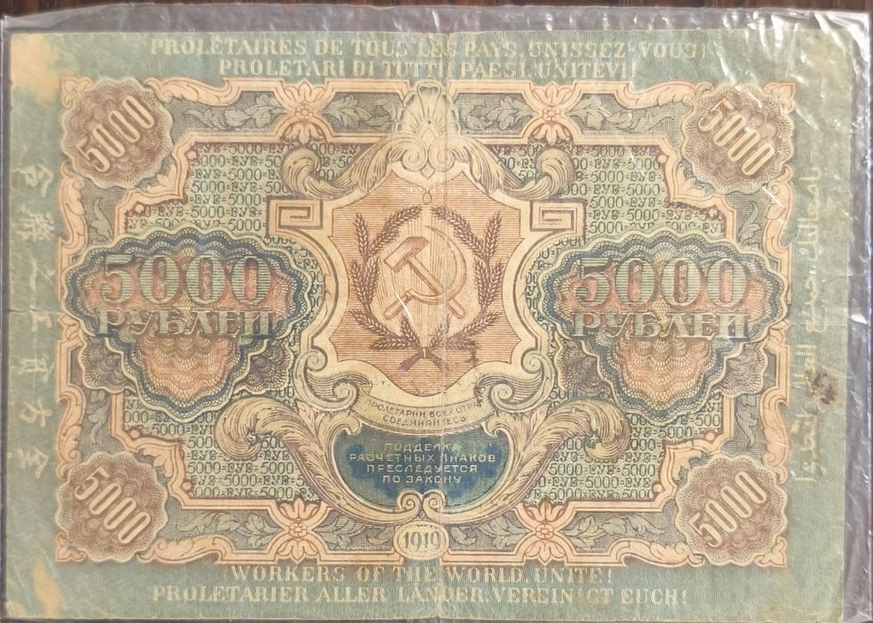 Продам денежные купюры