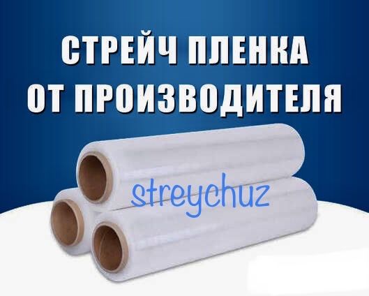 Stretch streych 23800 dan optomga arzon