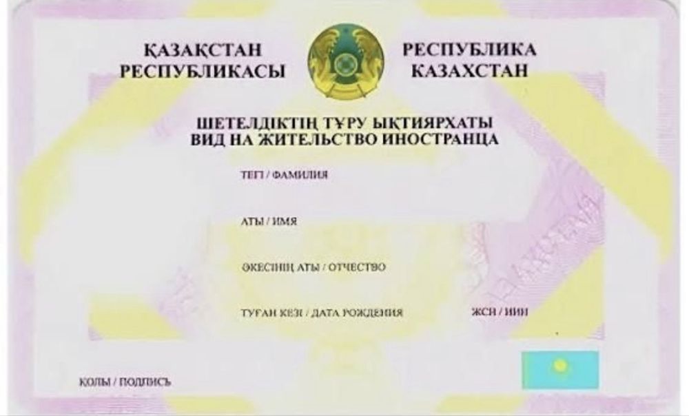 Помощь в ВНЖ в оформлении документов