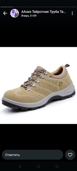 Спецобувь строительный