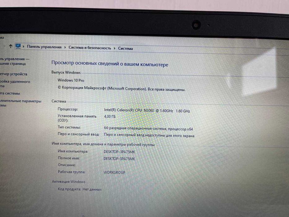 Ноутбук LENOVO ideapad 110