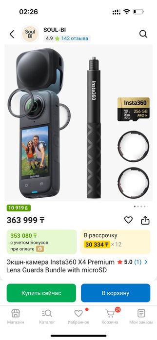 Камера insta360 256gb полная комплектация