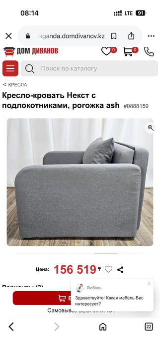 Кресло трансформер