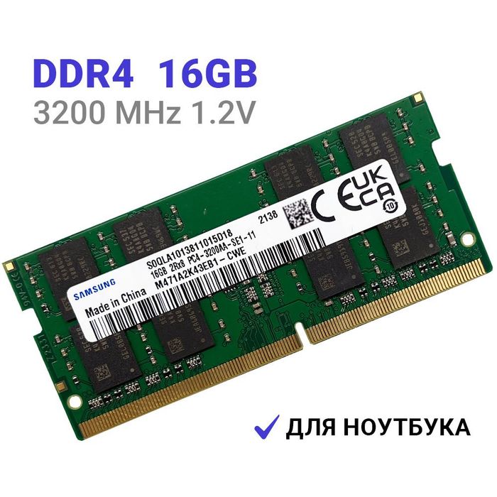 Ddr 4 16gb ноутбук