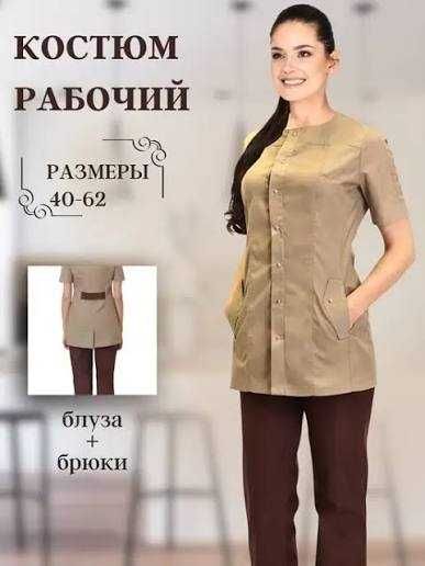 Пошив униформы для сотрудников гостиниц г.Ташкента.