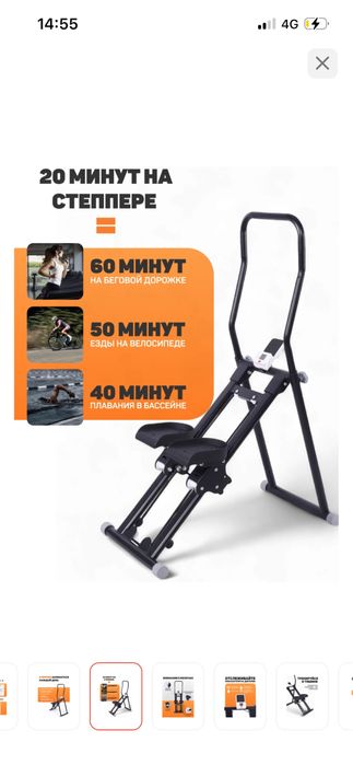 Продам степпер- лечницу!