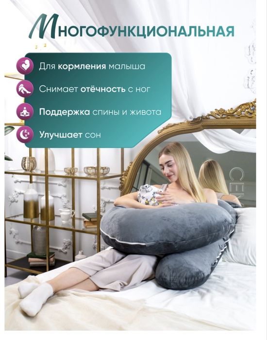 Продам подушку для беременных