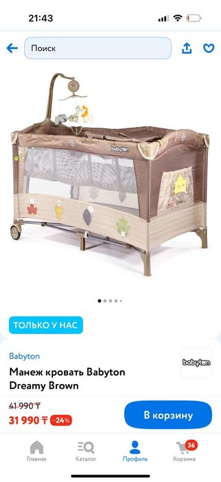 Продам кроватку-манеж