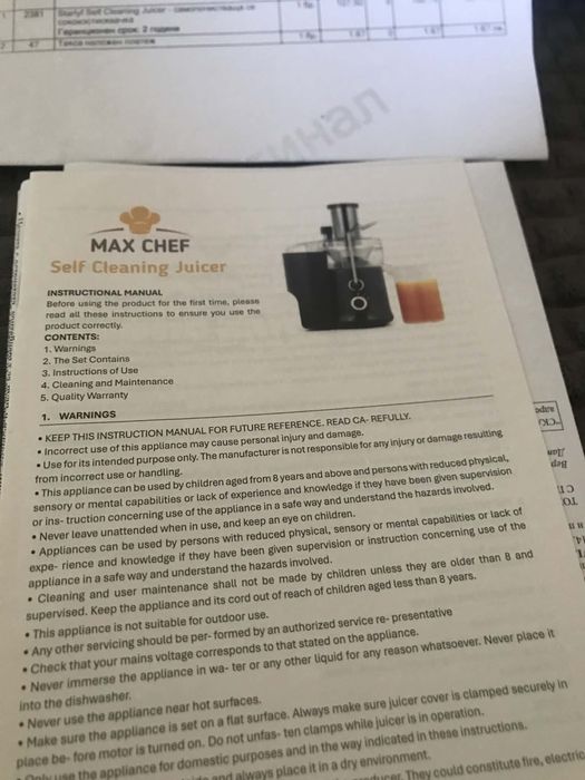 Самопочистваща се  сокоизтисквачка MAX CHEF  Starlyf Selff Cleaning Ju