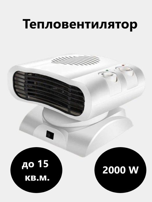 Обогреватель, печка, quyosh, абагревател