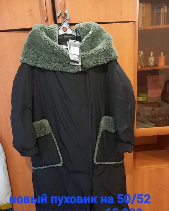 Женское пальто и пуховик