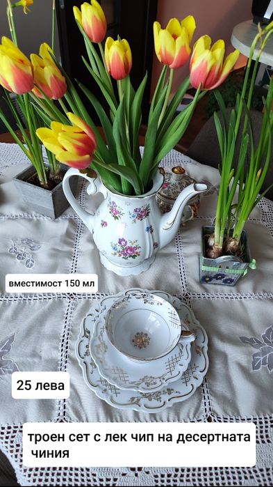 Порцеланови чинии и чаши за бира