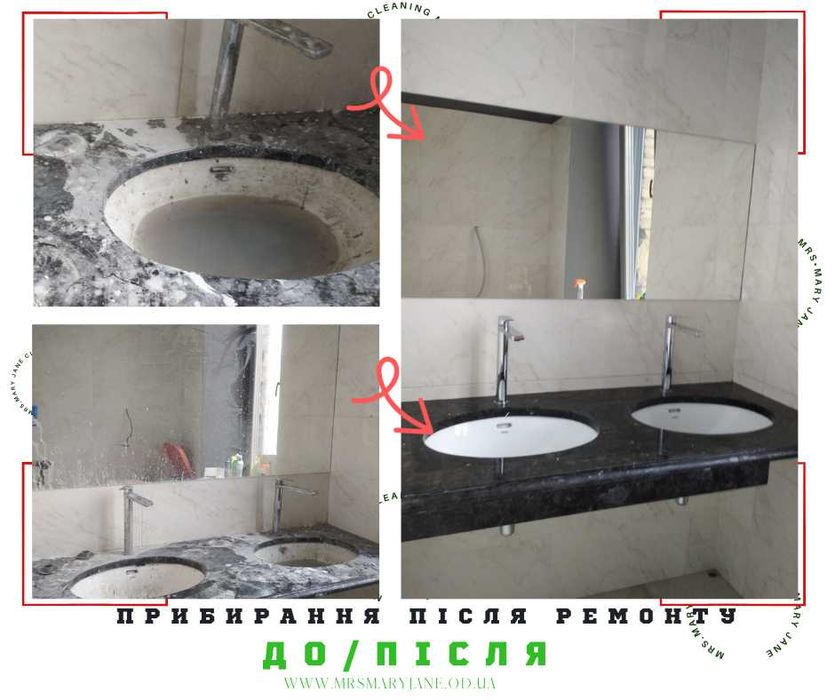 Почистващи услуги