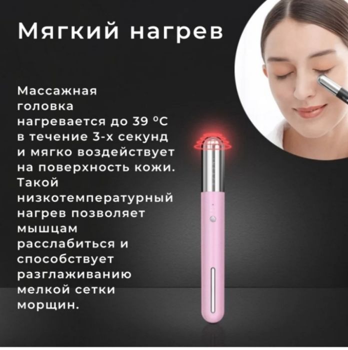 Массажёр для лица Xiaomi