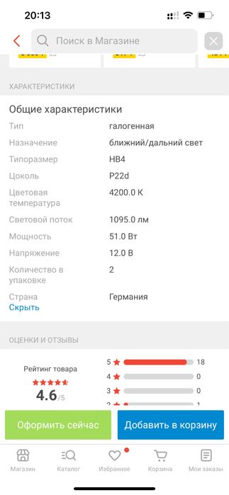 OSRAM HB4 9006CBI  (Оригинал!)