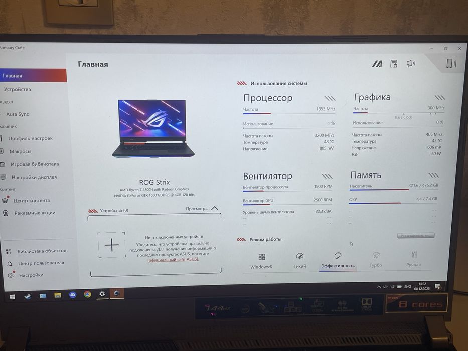 ноутбук ROG STRIX G15