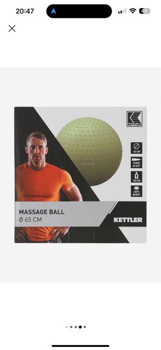 Фитбол кетлер 65см