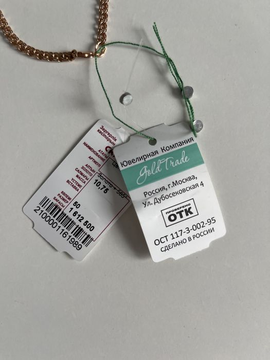 Продам цепь новая