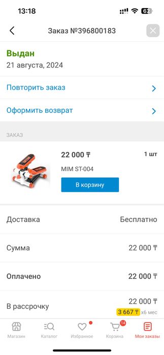 Продам степер в хорошем стстоянии