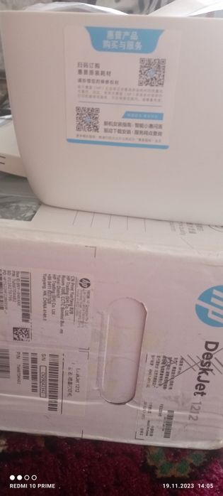 HP DESKJET 1200 printer