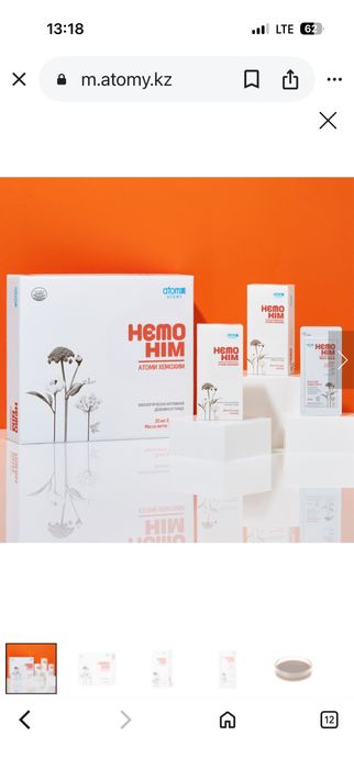 Хемо хим. Hemo him