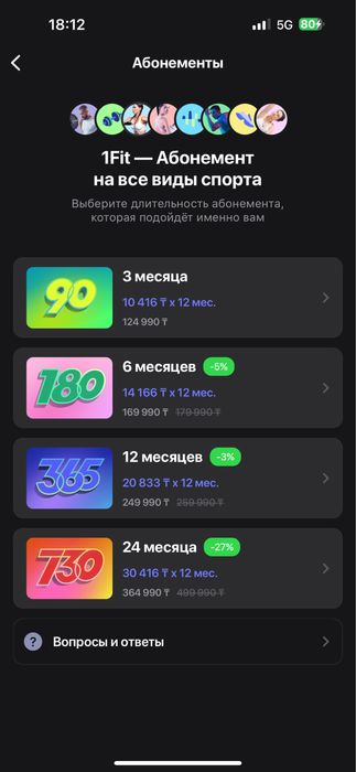 1 фит абонемент. 1fit. one fit