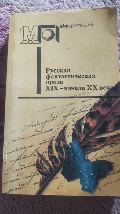 Книги фантастика