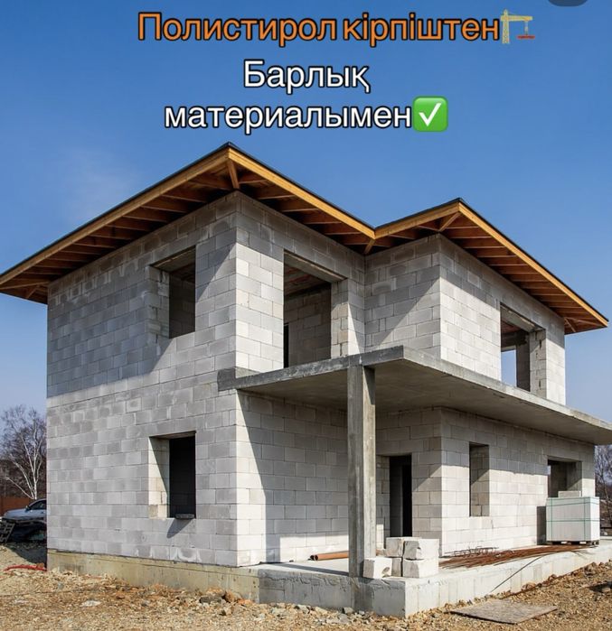 строим дома под ключ