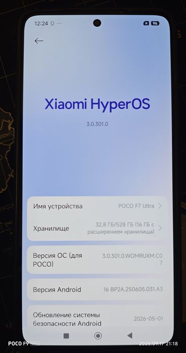 POCO F7 Ultra 16/512 ГБ